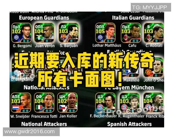 实况足球欧洲传奇球星第五季:重温经典瞬间,回顾巅峰岁月